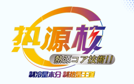 寒風(fēng)起時更要健康加持，點擊打開這份溫暖鮮呼吸